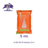 ราคา ตราฉัตร ส้ม ข้าวหอมผสม (ถุง 5กก.) (56605073691)