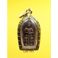 ราคา พระปรกใบมะขามท้าวเวสสุวรรณโณ หลวงพ่ออิฏฐ์ วัดจุฬามณี จ.สมุทรสงคราม รุ่นแรก ปี 2533 บัตรรับประกันพระแท้ (23613577816)