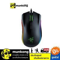 ราคา Razer Mamba Elite เมาส์เกมมิ่ง (3319756095)