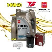 ราคา ENEOS Top Racing Sp น้ำมันเครื่อง กึ่งสังเคราะห์ 10W40 +กรอง Toyota Boshoku OS-003 แหวนแท้ 4+1ลิตร (25829021475)
