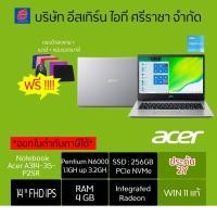 ราคา เน้นงานเอกสาร โน้ตบุ๊ค Notebook Acer A314-35-P2SR/T00K (Pure Silver)เเละ Acer A314-35-P3DE (Pure Silver) (3539228419)
