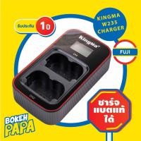 ราคา KingMa แท่นชาร์จแบ็ตเตอรี่ FUJI NP-W235 แบบ USB มีหน้าจอ คู่ ( มีประกัน 1 ปี ) ( Camera Battery Charger NPW 235 ) (8176561270)