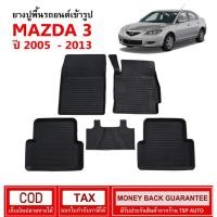 ราคา ผ้ายางรถยนต์ Mazda3 ปี 2005 - 2013 พรมยาง พรมปูรถ พรมรองพื้นรถ พรมปูพื้นรถ พรมรถยนต์ ผ้ายางปูพื้นรถ (11765589266)