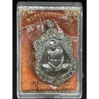 ราคา เหรียญเสมาอายุยืน หลวงพ่อรวย วัดตะโก ปี 2555 เนื้ออัลปาก้า ✔ เนื้อเนื้ออัลปาก้า หมายเลข.๗๓๐ (19403598604)