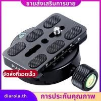 ราคา Quick Release แผ่นอะแดปเตอร์ Panoramic Clamp Universal Camera Ball Head ขาตั้งกล้องสําหรับ diarolath (52105617344)