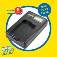 ราคา แท่นชาร์จ แบตเตอรี่ SONY NP-FW50 แบบ USB ( Camera Battery Charger SONY FW50 ) สำหรับชาร์จแบ็ตเตอรี่ SONY FW50 ( NP FW 50 (6539133977)