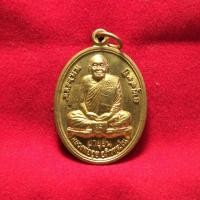 ราคา เหรียญหลวงพ่ออุย อายุ 95 ปี วัดช่องคีรีศรีสิทธิวราราม จ.นครสวรรค์ ปี2555 เนื้อกะไหล่ทอง สวยใหม่ คมชัด (51253027818)