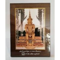 ราคา กรอบรูป สมเด็จองค์ปฐม(ปางพระนิพพาน) ขนาด 18*24 ซม. วัดท่าซุง อุทัยธานี ปลุกเสกแล้ว (1708212305)
