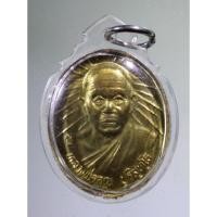 ราคา Antig plus 403 เหรียญทองฝาบาตร หลวงพ่อคูณ วัดบ้านไร่ รุ่นคูณคูณรวยมหาศาล ที่ระลึกสมโภช 700 ปี เชียงใหม่ ปี 2539 ตอกโค๊ต (22560274804)