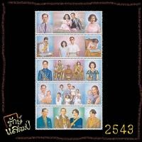 ราคา แสตมป์สะสม วันราชาภิเษกสมรส ครบ50ปี แสตมป์ไปรษณีย์ แสตมป์ไทย ไม่ผ่านใช้ (16292299532)