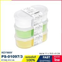 ราคา กล่องถนอมอาหาร มีช่องแบ่ง 3 ช่อง ถอดออกได้ ความจุ 850 ml. กล่องใส่อาหาร กล่องพลาสติก กล่องเครื่องปรุง Keyway PS-01097/3 (25592711093)