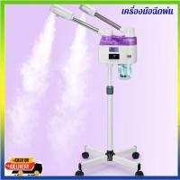 ราคา co-เครื่องพ้นไอน้ำร้อน-เย็น เครื่องโอโซนผิว 2หัว เครื่องพ้นไอน้ำสปา สปาหน้า สำหรับร้านสปาหน้า คลินิกทำหน้า (45203396173)