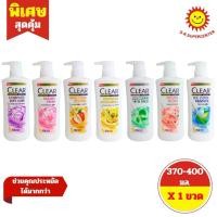 ราคา [ 1 ขวด ] Clear เคลียร์ แอนตี้แดนดรัฟ แชมพูขจัดรังแค ขนาด 370-400 มล. มี 7 สูตร (25397581987)