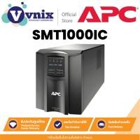 ราคา APC SMT1000IC SMART-UPS 1000VA/700W WITH SMARTCONNECT PORT เครื่องสำรองไฟ ประกัน 3 ปี By Vnix Group (19584679794)