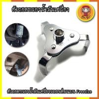 ราคา ตัวถอดกรองน้ำมันเครื่อง ตัวถอดกรองน้ำมันเครื่องรถยนต์ขาแบน Freesize (13875328409)