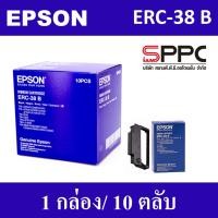 ราคา ตลับผ้าหมึก ERC-38 B Ribbon EPSON ERC-38 S015374 ของแท้ {1กล่องใหญ่/10กล่องเล็ก} (22236754596)
