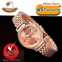 ราคา GRAND EAGLE นาฬิกาข้อมือผู้หญิง สายสแตนเลส รุ่น AE108L - PinkGold/PinkGold (2505618862)