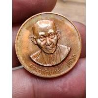 ราคา เหรียญกลมหลวงพ่อเกษม เขมโก ที่ระลึกวันพญาวัน 15 เมษายน ปี38 บล็อคกษาปณ์ (27038321983)