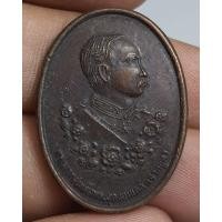 ราคา เครื่องรางเหรียญพระจุลจอมเกล้าหลังสมเด็จโต (27868512126)