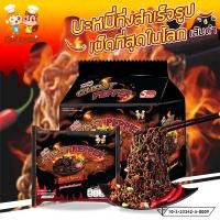 ราคา CHEFBROTHER มาม่าเผ็ด ที่สุดในโลก ห่อใหญ่!! GUIJAO GOST PAPER มาม่าเผ็ดนรกแตก (8303337738)
