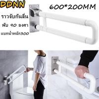 ราคา ราวจับกันลื่น ราวทรงตัว ราวพยุง พับขึ้น-ลงได้ สแตนเลส หุ้มพลาสติก สีขาว รุ่น BH-014ราวจับกันลื่น ราวจับในห้องน้ำ สีขาว | (18811160888)