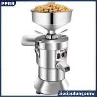 ราคา เครื่องทำน้ำเต้าหู้และนมถั่วเหลือง แยกกากอัตโนมัติ ระบบโม่ถั่วเหลืองประสิทธิภาพสูง พร้อมฟังก์ชั่นปั่นครบวงจร (42212055554)