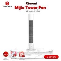 ราคา Xiaomi DC Frequency Conversion Tower Fan 2 พัดลมตั้งพื้นอัจฉริยะ DC (20304718376)