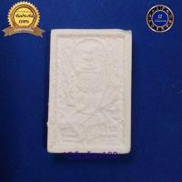 ราคา พระผงจักรพรรดิ์ พระเหนือพรหม สูตรหลวงปู่ดู่ หลวงตาม้า วัดถ้ำเมืองนะ จ.เชียงใหม่ (22612797477)