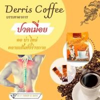 ราคา เดริช คอฟฟี่ Derris Coffee (กาแฟเถาวัลย์เปรียง) (16487343090)