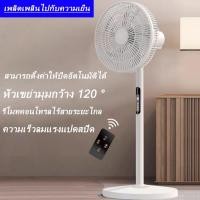 ราคา พัดลม 16 นิ้ว รีโมทคอนโทรล พัดลมตั้งพื้น พัดลมตั้งพื้น ปรับระดับได้ พัดลมตั้งพื้น ฐานกลม สไลด์ พัดลมอุตสาหกรรม (19025210646)