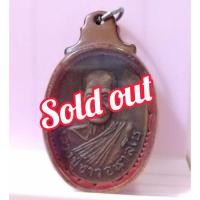 ราคา เหรียญ​หลวงปู่ขาว อนาลโย วัดถ้ำกลองเพล ปี 2518 (20467033772)