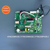 ราคา ATKC09RV2S ( 2P206569-1 ) แผงวงจรแอร์ Daikin แผงวงจรคอยล์เย็นไดกิ้น รุ่น FTKC09PV2S อะไหล่แท้ อะไหล่ถอด (24703045595)