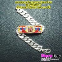 ราคา 2 บาท ยาว 6 นิ้ว เลสครุฑ เลสพญาครุฑ รุ่น1 วัดครุฑธาราม รุ่นเศรษฐีชนะจน ปี65 เนื้อเงิน ลงยาทรงเครื่อง (27467546857)