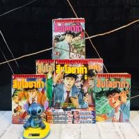 ราคา ️️♣️♠️หนังสือการ์ตูนเรื่อง:สืบโอซาก้า 1-9เล่มจบ (AC0482) (58004435191)