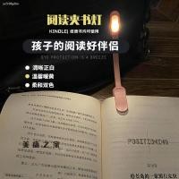 ราคา เครื่องเขียนน่ารักๆ✵▽♙ไฟอ่านหนังสือ Migu แบบชาร์จไฟได้ e-book 558LED ไฟอ่านหนังสือกลางคืนเตียงอ่านหนังสือป้องกันดวงตาโต๊ (10154408187)
