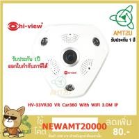 ราคา Hi-view WIFI VR CAM 360 รุ่น HW-33VR30 กล้องไร้สาย IP Camera 3.0MP Full HD ความละเอียด 3 ล้านพิกเซล (5409255952)