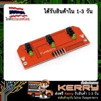 ราคา TCRT5000 3-Channel Line Tracking Sensor Module (4925584331)