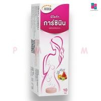 ราคา Neoca garcinin นีโอก้า การ์ซินิน 10 เม็ด (6724512169)