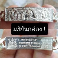 ราคา เลสหลวงพ่อรวยรุ่นบูชาครู ( เลื่อนสมณศักดิ์ 2 ) (3589728861)