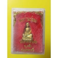 ราคา รูปหล่อพ่อท่านปลอด​ วัดเขาพระวิเศษ​ จ.ตรัง​ ก้นอุดฝาโึ้ค้ด​ กล่องเดิม (57955796187)