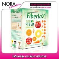 ราคา Verena Fiberlax เวอรีน่า ไฟเบอร์แล็กซ์ [10 ซอง] (6076559874)