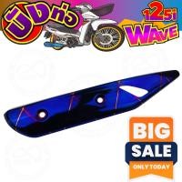 ราคา ฝา ครอบ ท่อ เวฟ 125 ไท เท กันร้อนเวฟ125i ปลาวาฬ กันร้อนเวฟ125i ปลาวาฬ ราคาดี ครอบข้างท่อเวฟ125i ปลาวาฬ บังท่อเวฟ125 (6254790103)