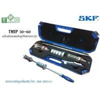 ราคา SKF Bearing dismounting tool (1175407315)