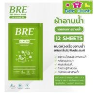 ราคา BRE Soap shower Sheetผ้าอาบน้ำ(โดยไม่ต้องใช้น้ำ) 6+6 sheets (26954569354)