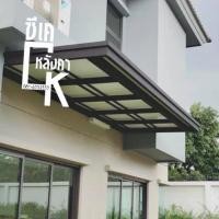 ราคา หลังคาแผ่นไวนิล(ท้องเรียบ) (2317585157)