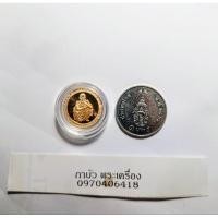 ราคา เหรียญหลวงพ่อคูณ วัดบ้านไร่ รุ่นเสาร์ ๕ คูณทรัพย์แสนล้าน ปี 2539 ทองแดงขัดเงา สวยครับ เล็กเหมาะพกพา (24991573477)