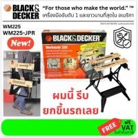 ราคา ล่าสุด JPR BLACK+DECKER WM225-JPR โต๊ะช่างอเนกประสงค์ แบบพกพา รองรับสูงสุด 204 กก. ของแท้ ส่งด่วน (29466813794)