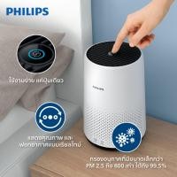 ราคา Philips Air Purifier เครื่องฟอกอากาศ AC0820/20 [q0S91l] (24976158508)