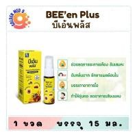 ราคา บีเอ้น พลัส Bee'en Plus 15m Mouth Spray (แพ็คเกจใหม่) สำหรับช่องปาก (Propoliz มีสารสกัดจากโพรโพลิส) bee en (27741600661)