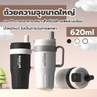 ราคา ขวดน้ำ กระบอกน้ำ และหลอดในตัว ความจุ 620 ML กันฝุ่น ถ้วยพลาสติก ใส่ได้ทั้งน้ำร้อน กระบอกน้ำใส่ได้ร้อน-เย็น ขวดน้ำแบบพกพา (44175122722)